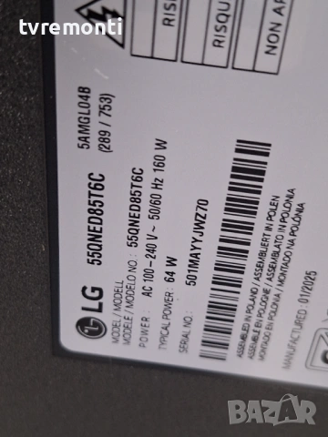 LED подсветка за дисплей HC550EQH-ABBA1-A144 за  Телевизор LG модел 55QNED85T6C, снимка 4 - Части и Платки - 54089446