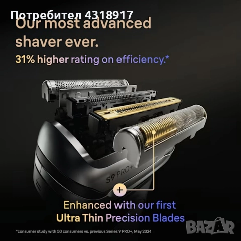 Електрическа самобръсначка Braun 9Pro + , снимка 5 - Електрически самобръсначки - 52515013