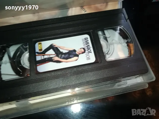 ПАНАЙОТОВ-VHS VIDEO ORIGINAL TAPE 2205251926