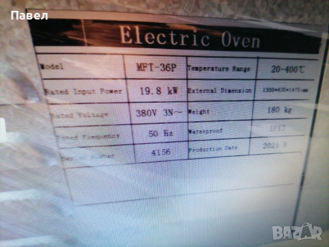 Фурна за пица, закуски и готвене, снимка 9 - Печки, фурни - 53247659