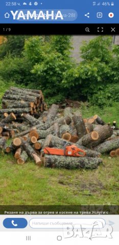 Рязане на дърва за огрев 