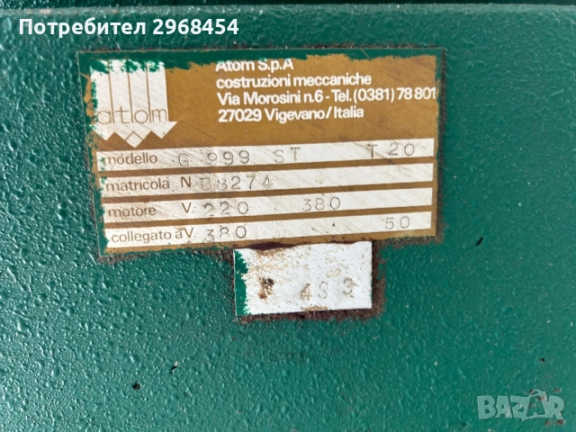 Преса за кожа, снимка 7 - Други машини и части - 51725691