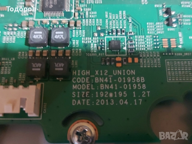 Samsung UE32F5370 с повреден екран , снимка 9 - Телевизори - 52210459