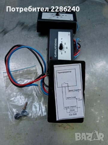 Терморегулатор за отопление.3бр., снимка 4 - Друга електроника - 37452539