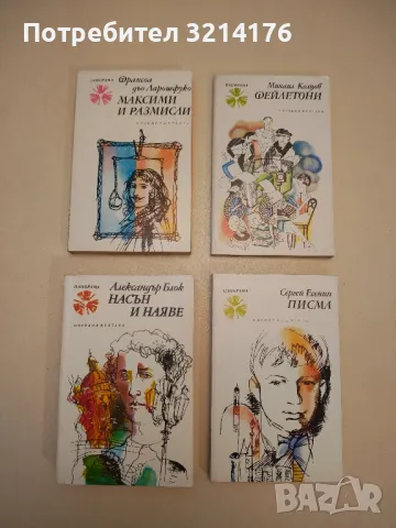 Фейлетони - Михаил Колцов