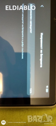 Здравейте продавам таблет blackview tab 60 wifi , снимка 9 - Таблети - 53929104