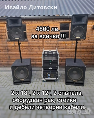 Аудио система YAMAHA