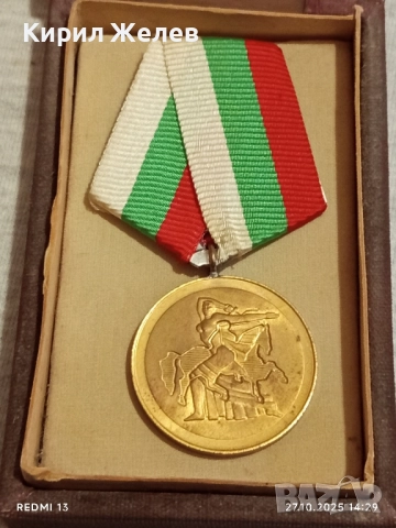 Стар медал 1300г. БЪЛГАРИЯ в кутия за КОЛЕКЦИЯ 17179, снимка 11 - Антикварни и старинни предмети - 52198512