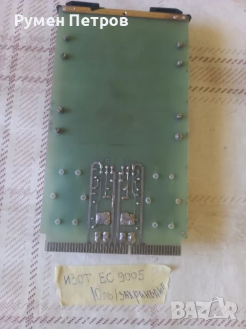 Платки, захранвания Изот, лот 3., снимка 4 - Други ценни предмети - 50838376