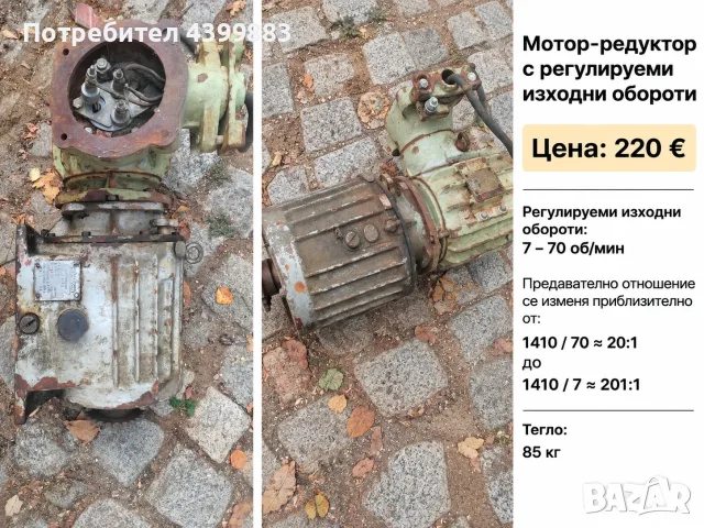 редуктори, мотор-редуктор, редуктор, снимка 13 - Резервни части за машини - 56484101