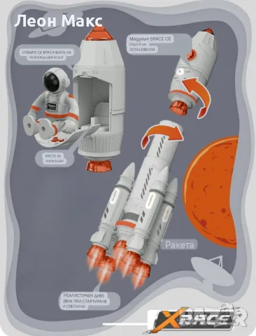 Детска Космическа Ракета с пара и светлини , снимка 1