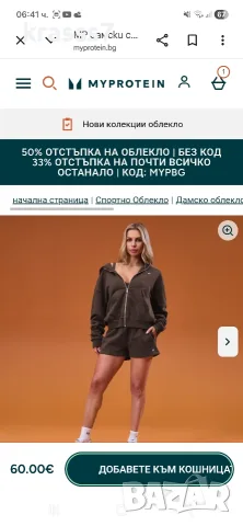 дамски анцунг My Protein