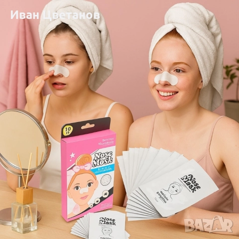10 броя ленти за премахване на черни точки Nose Mask
