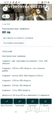 Електромотори, трифазни, снимка 2 - Други машини и части - 52063091