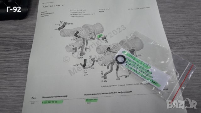 A0279970645**NEU**Mercedes Benz**УПЛАТНИТЕЛЕН ПРЪСТЕН **, снимка 2 - Части - 40535998