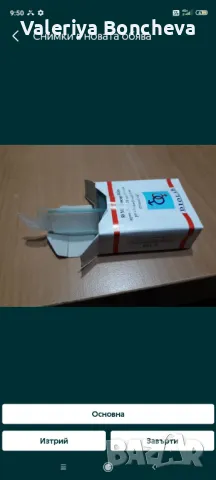 Стъкла за микроскоп , снимка 3 - Лаборатория - 47416316