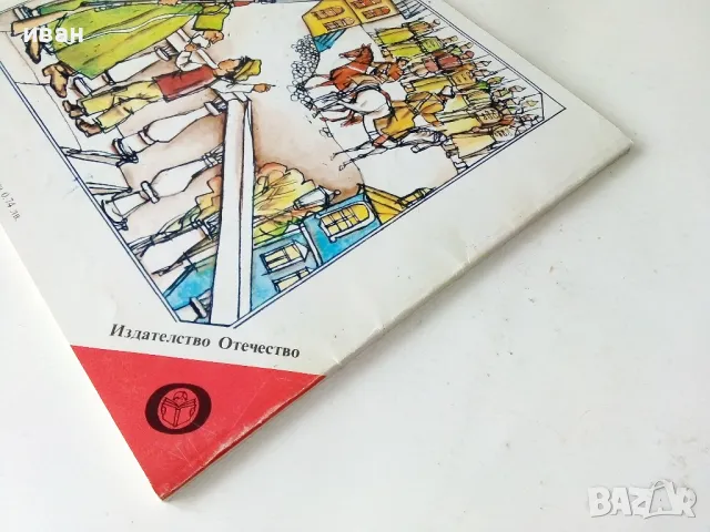 Чук и Гек - Аркадий Гайдар - 1986г , снимка 7 - Детски книжки - 50243166