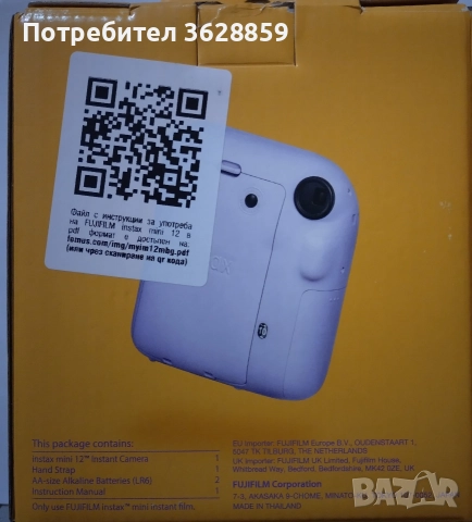 Продавам фотоапарат за моментни снимки, снимка 2 - Фотоапарати - 52683102