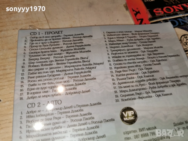 BG MUSIC 2CD+1DVD ЗА 45ЛВ КОЛЕДНО 1712251624, снимка 6 - CD дискове - 52826757