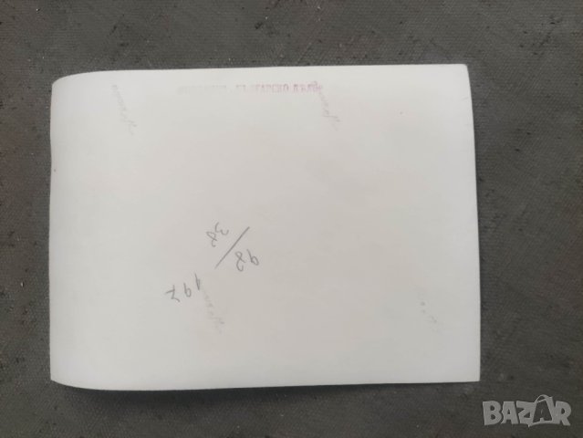 стара снимка Фондация Българско дело, снимка 2 - Други ценни предмети - 42106943