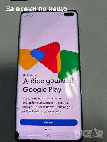 Samsung S 10 + 128 GB, снимка 7 - Samsung - 55930215