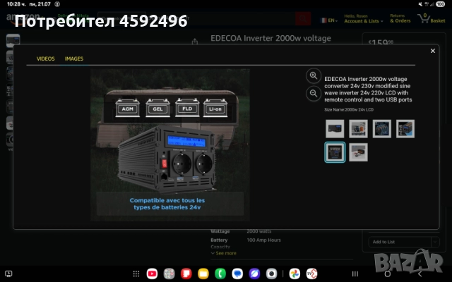 Инвертор от 24V към 220V, снимка 6 - Климатици - 51708541