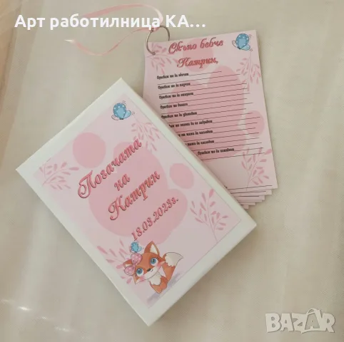Кутия за погача - карти за орисване, снимка 2 - Други - 56527061