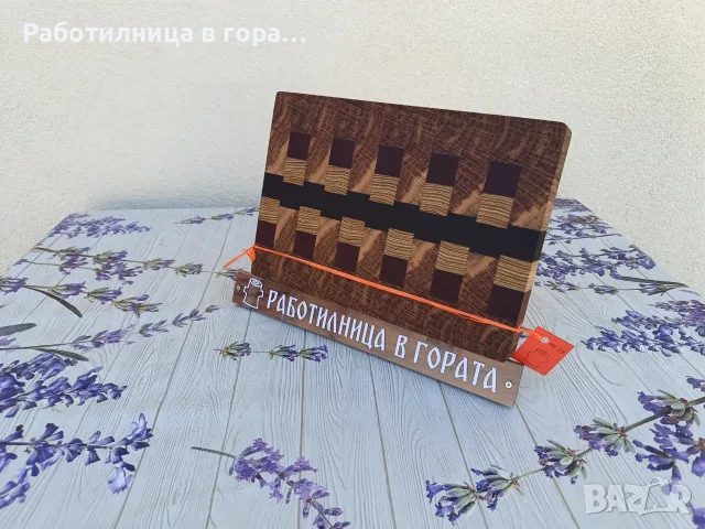 Дъска за рязане End Grain