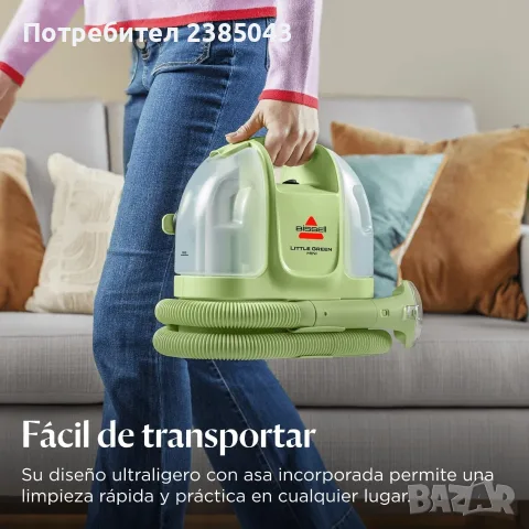 BISSELL Little Green Прахосмукачка за килими и тапицерии