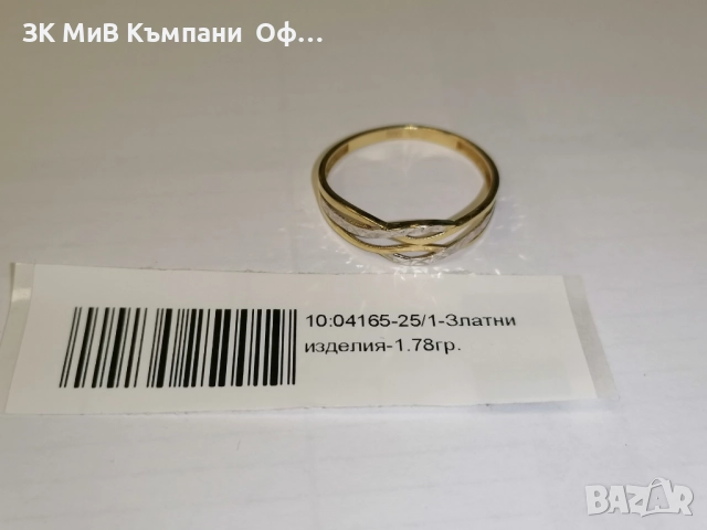 Златен дамски пръстен - 1.78 грама - 14к