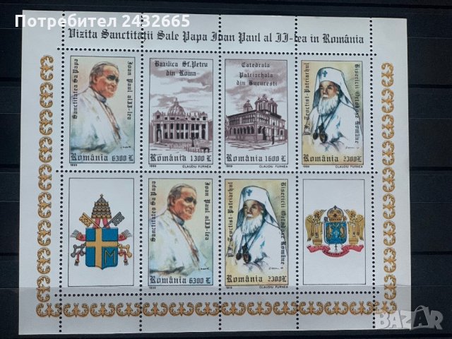 859. Румъния 1999 = “ Исторически личности. Посещение на Папа Йоан- Павел II в Румъния ” ,**,MNH