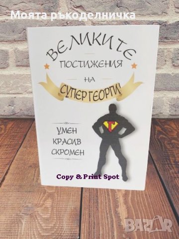 Бележник/тефтер - интересен подарък за всеки повод, снимка 9 - Други - 44208548