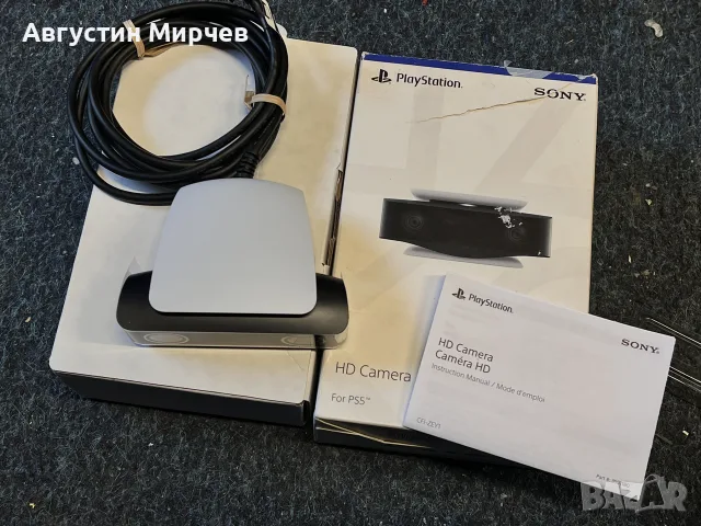 PlayStation 5 HD Camera