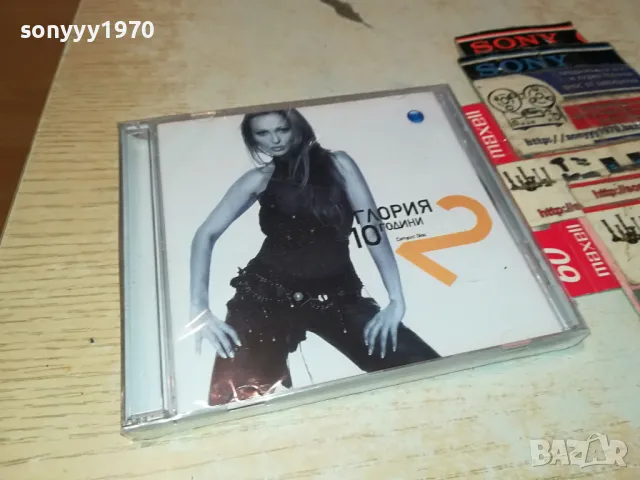 ГЛОРИЯ ЦД 2БРОЯ 1104250514, снимка 7 - CD дискове - 49853439