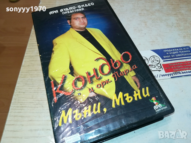 продадена!!!Кондьо-VHS VIDEO ORIGINAL TAPE 140324112