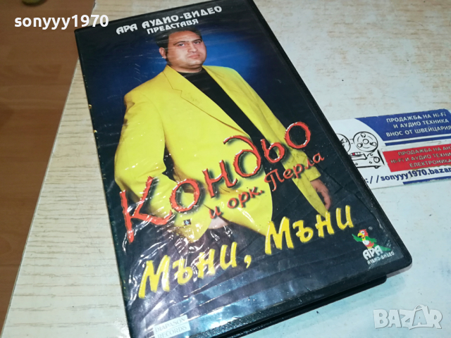 *Кондьо-VHS VIDEO ORIGINAL TAPE 140324112