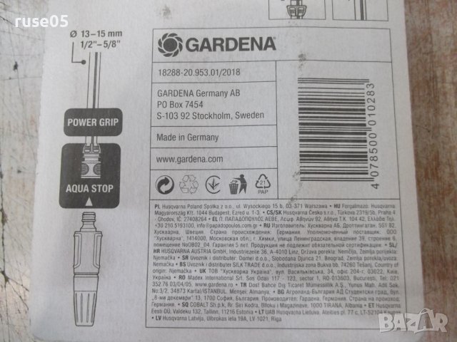 Комплект "GARDENA" струйник и конектор със стоп кран нов, снимка 8 - Напояване - 36875502