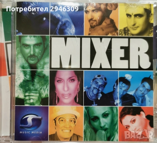 Mixer(2005)