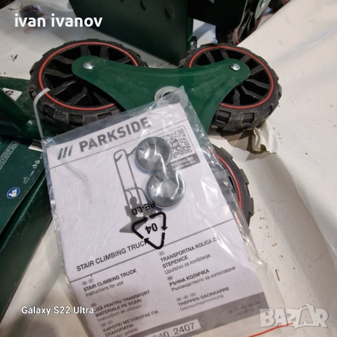 Количка за Стълби Парксаит , снимка 9 - Други инструменти - 51811049