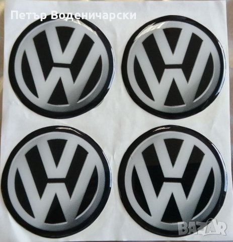 Стикери за джанти/тасове Фолксваген Volkswagen VW VAG.  Налични са и за Мерцедес БМВ Ауди Фолксваген