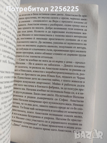 Когато тя си отиде, снимка 4 - Художествена литература - 52964563