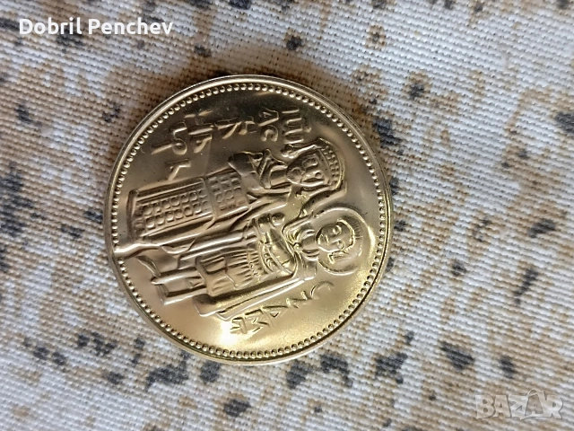 Лот от Монети с уникално качество , снимка 14 - Колекции - 54257818
