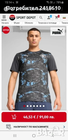 Puma Dry Cell Man City Mens Size S НОВО! ОРИГИНАЛ! Мъжка Тениска!, снимка 5 - Тениски - 53759451