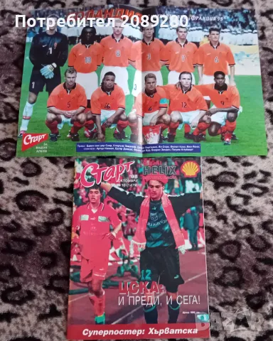 Списание Старт 