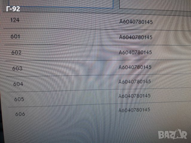 A6040780145**NEU*MERCEDES-BENZ**НАКРАЙНИК ЗА ВАКУУМНАТА СИСТЕМА** , снимка 5 - Части - 37300737