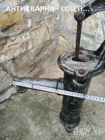 Соц Стара Ръчна Помпа За Вода От Кладенци 15кг. НОМЕР 683., снимка 15 - Антикварни и старинни предмети - 54010718