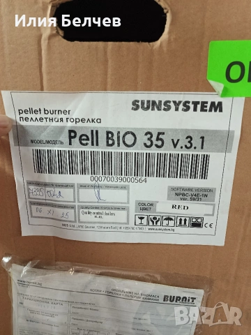 Котел Burnit 45kw + горелка Burnit bio 35, снимка 2 - Други - 54250074