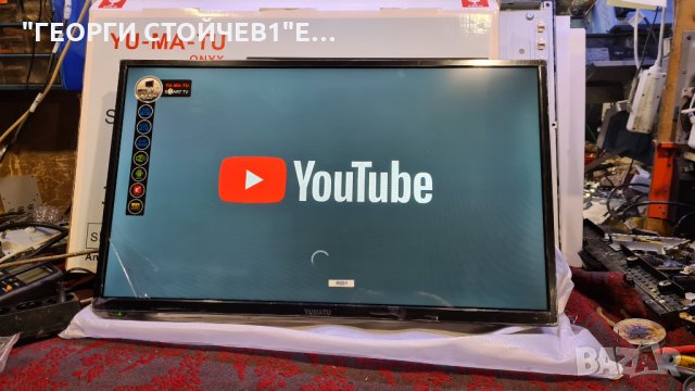 YU-MA-TU ONIX 32" С ГАРАНЦИЯ 2год., снимка 8 - Телевизори - 35162994