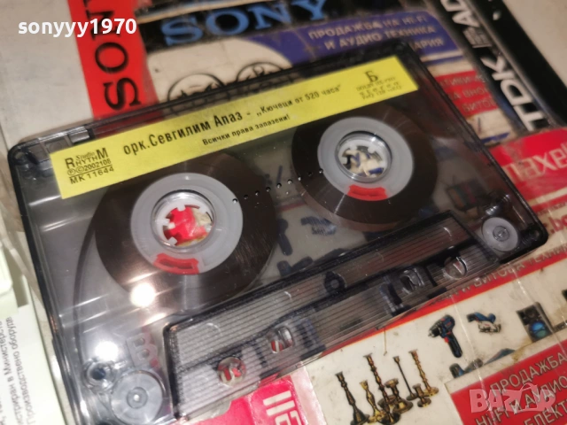 орк.СЕВГИЛИМ АПАЗ 1401262025, снимка 14 - Аудио касети - 53101084