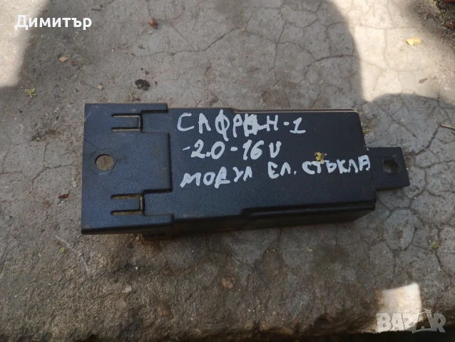 Реле - Управление Ел. Стъкла За Рено Сафран 1995г / Renault Safrane 1995y, снимка 2 - Части - 50826699